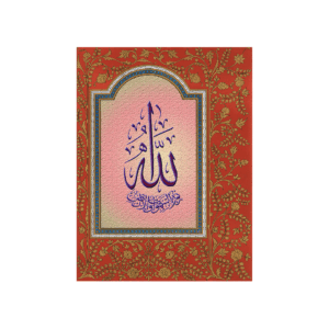 Decorative Poster Allah Noor ur