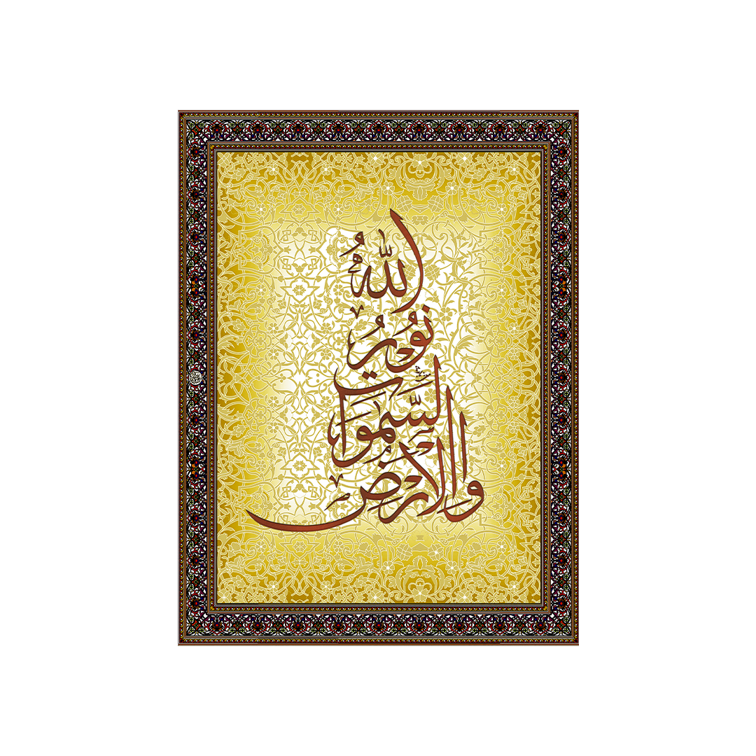 Decorative Poster Allah Noor