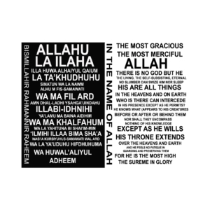 Decorative Poster Ayatal Kursi Side